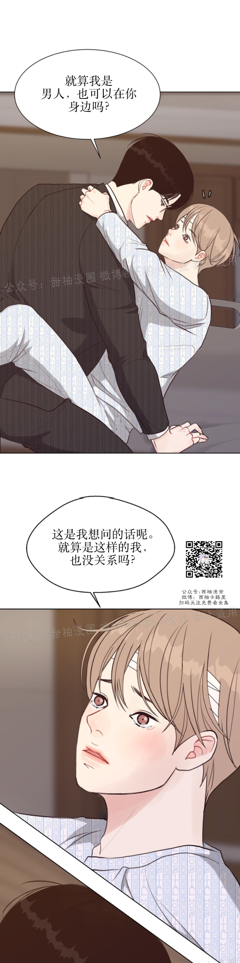 《贪婪/赴夜》漫画最新章节第23话免费下拉式在线观看章节第【19】张图片