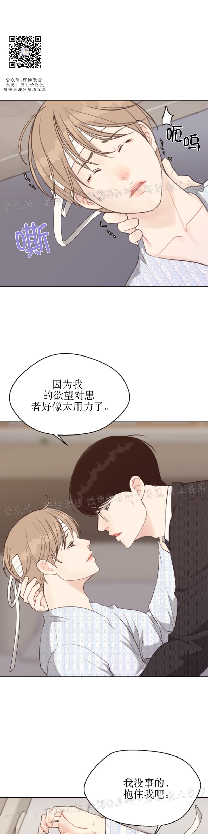 《贪婪/赴夜》漫画最新章节第23话免费下拉式在线观看章节第【22】张图片