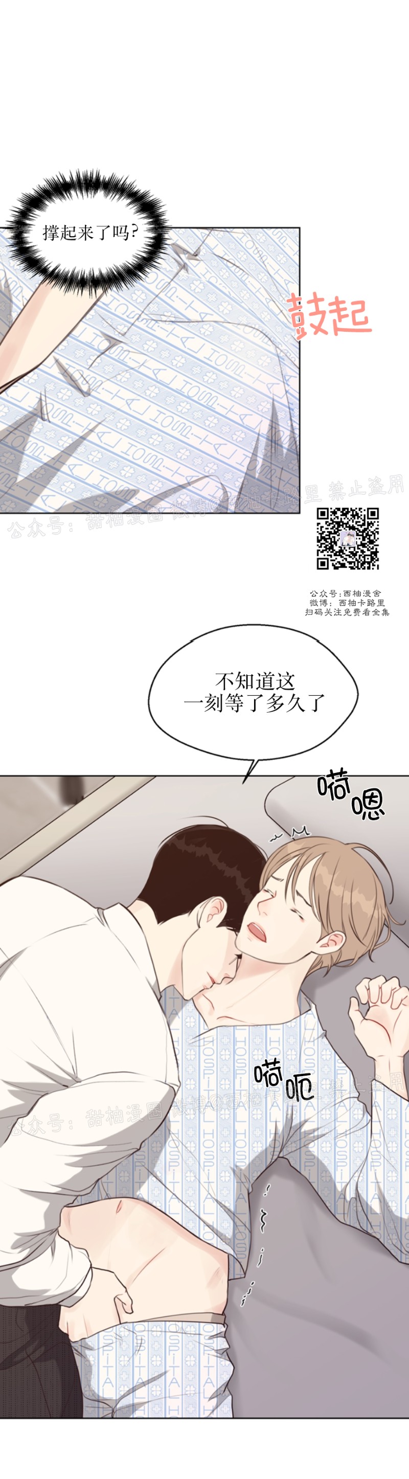 《贪婪/赴夜》漫画最新章节第23话免费下拉式在线观看章节第【24】张图片