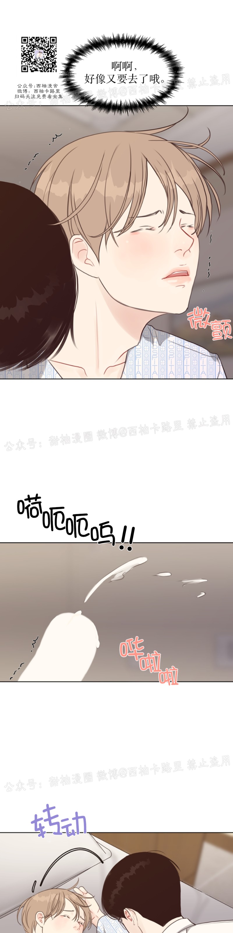 《贪婪/赴夜》漫画最新章节第23话免费下拉式在线观看章节第【36】张图片