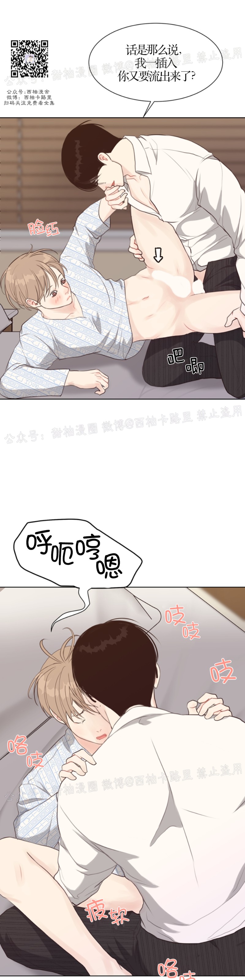 《贪婪/赴夜》漫画最新章节第23话免费下拉式在线观看章节第【39】张图片