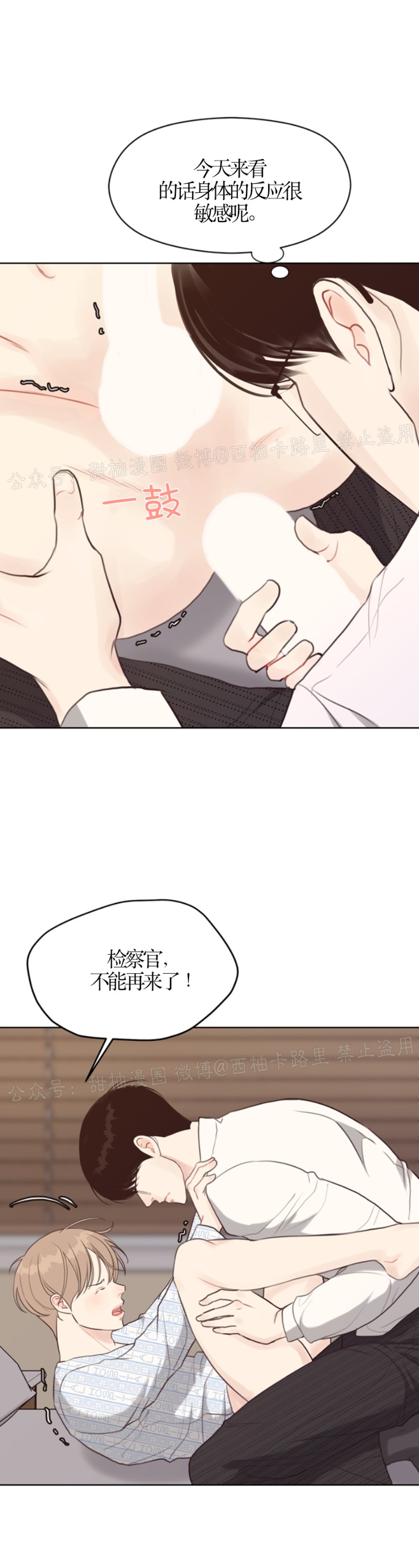 《贪婪/赴夜》漫画最新章节第23话免费下拉式在线观看章节第【38】张图片