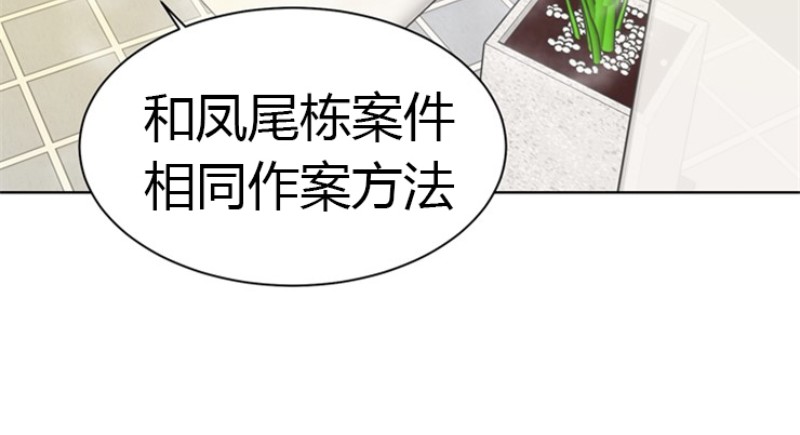 《贪婪/赴夜》漫画最新章节第11话免费下拉式在线观看章节第【4】张图片