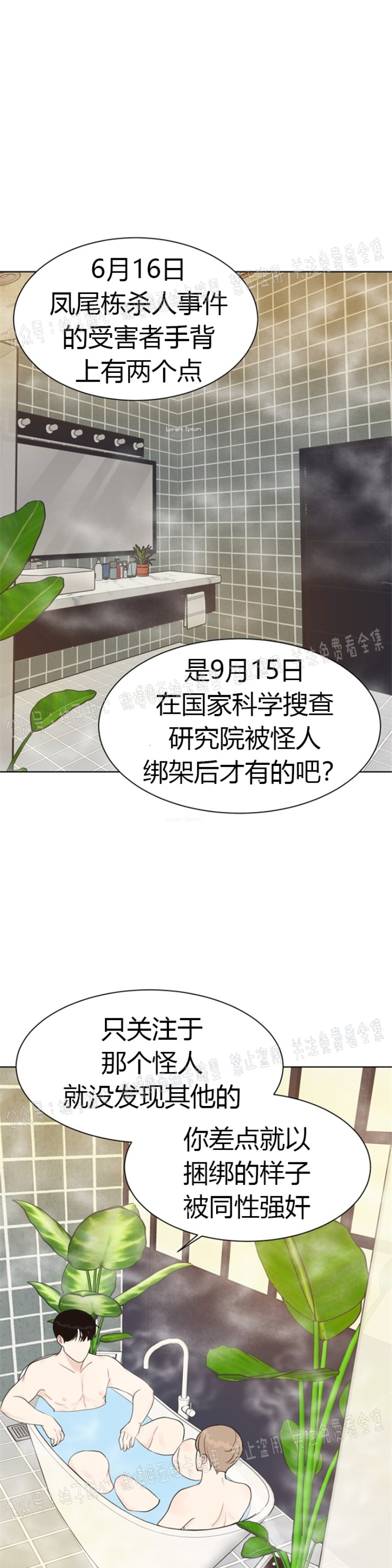 《贪婪/赴夜》漫画最新章节第11话免费下拉式在线观看章节第【3】张图片