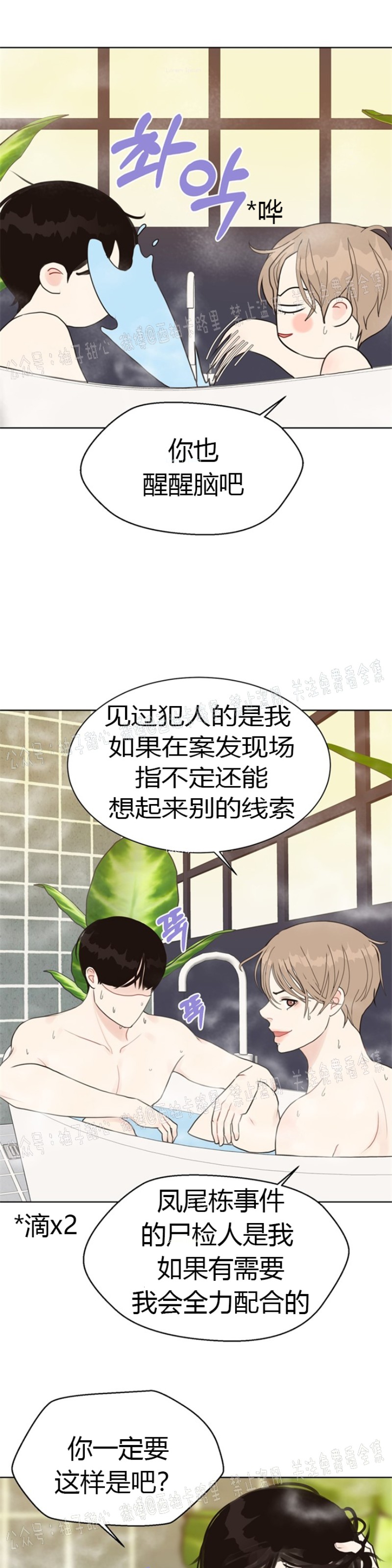 《贪婪/赴夜》漫画最新章节第11话免费下拉式在线观看章节第【11】张图片