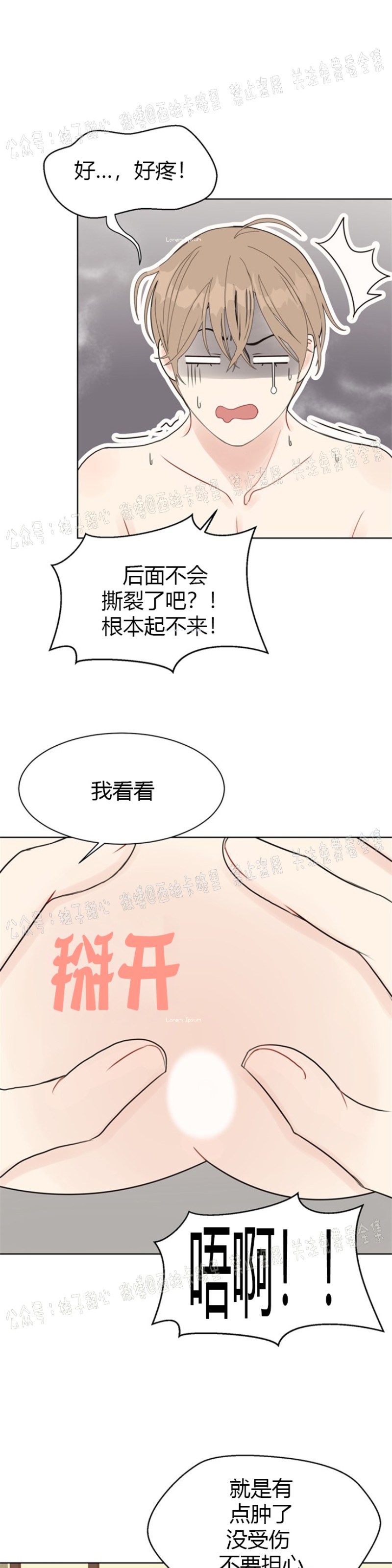 《贪婪/赴夜》漫画最新章节第11话免费下拉式在线观看章节第【15】张图片