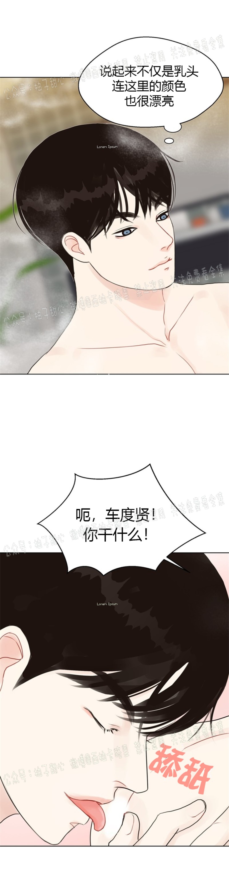 《贪婪/赴夜》漫画最新章节第11话免费下拉式在线观看章节第【17】张图片