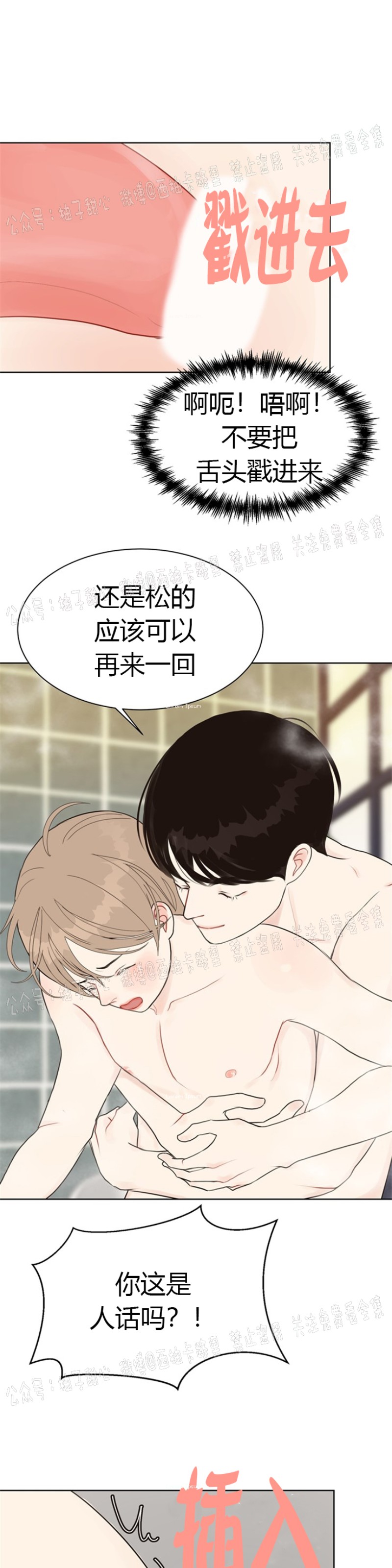 《贪婪/赴夜》漫画最新章节第11话免费下拉式在线观看章节第【18】张图片