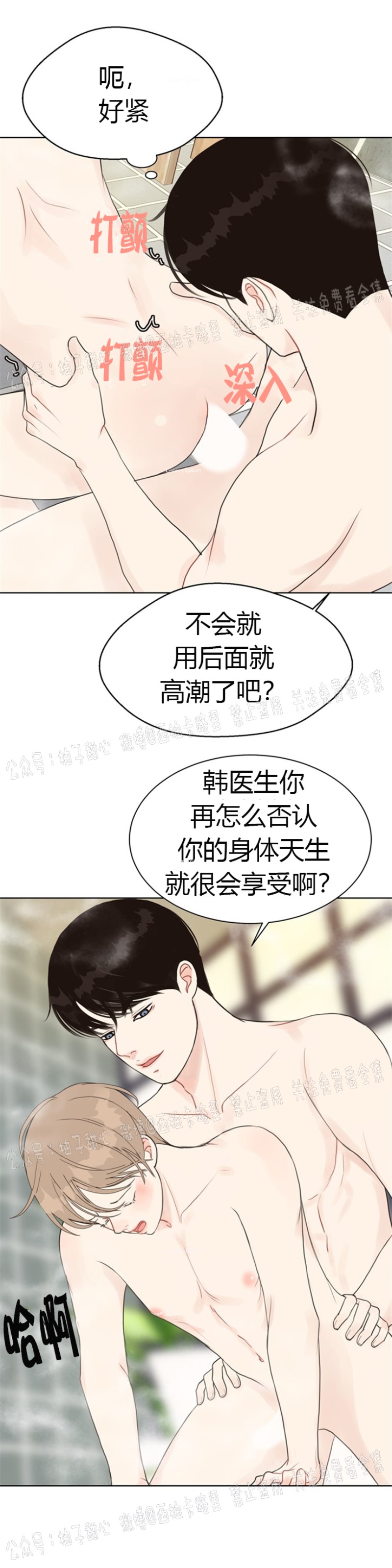 《贪婪/赴夜》漫画最新章节第11话免费下拉式在线观看章节第【24】张图片