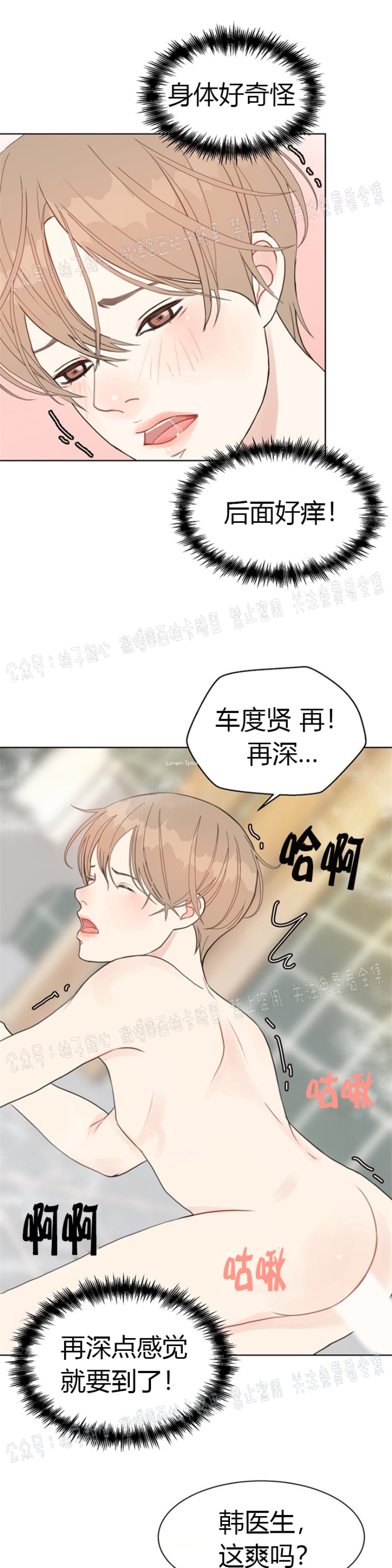 《贪婪/赴夜》漫画最新章节第11话免费下拉式在线观看章节第【26】张图片