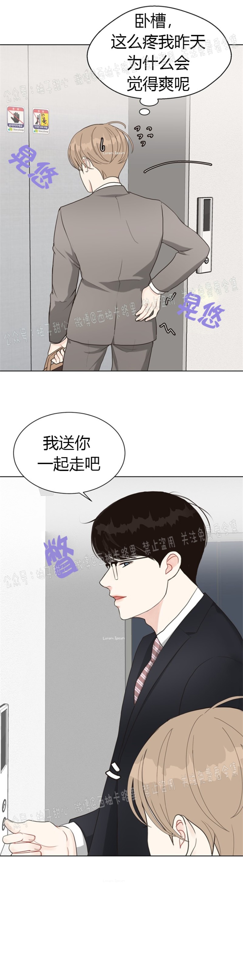 《贪婪/赴夜》漫画最新章节第11话免费下拉式在线观看章节第【31】张图片