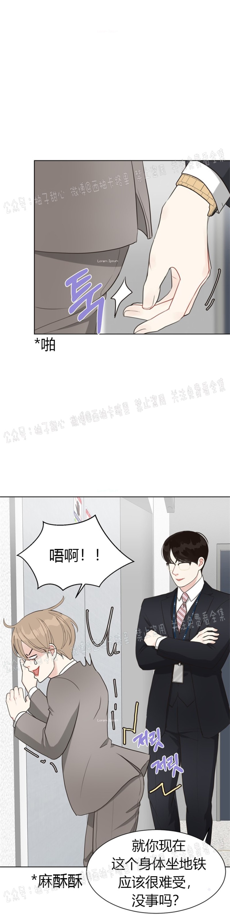 《贪婪/赴夜》漫画最新章节第11话免费下拉式在线观看章节第【33】张图片