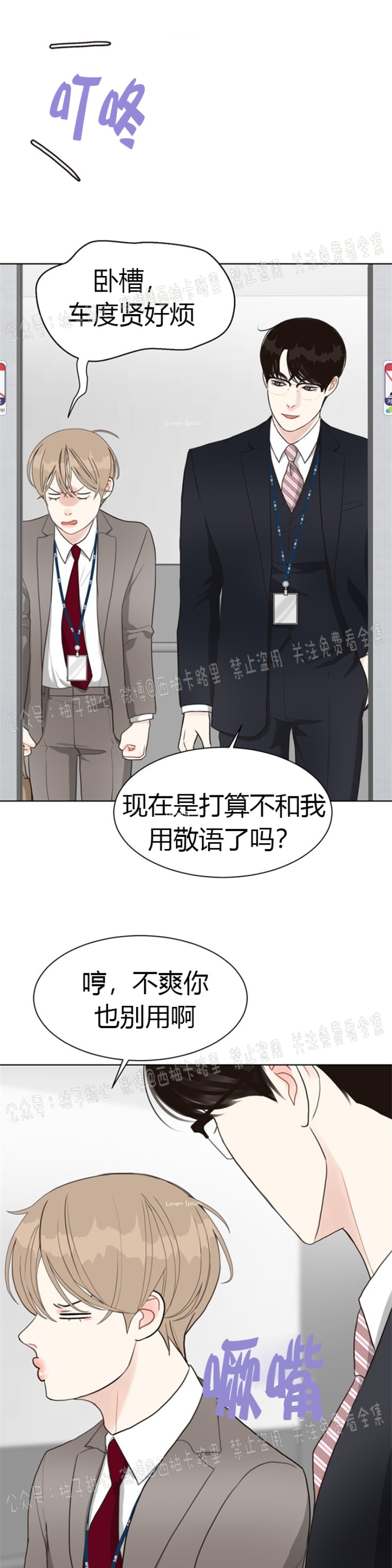 《贪婪/赴夜》漫画最新章节第11话免费下拉式在线观看章节第【35】张图片