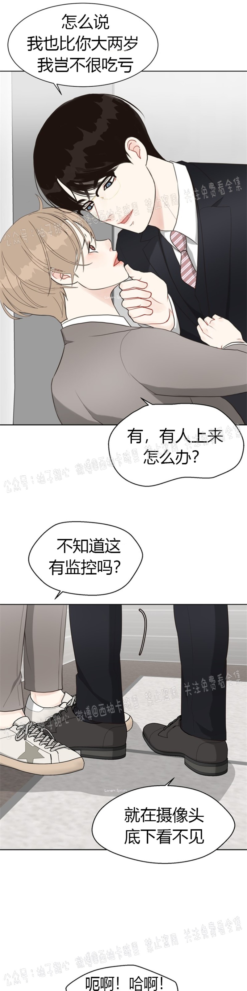 《贪婪/赴夜》漫画最新章节第11话免费下拉式在线观看章节第【37】张图片