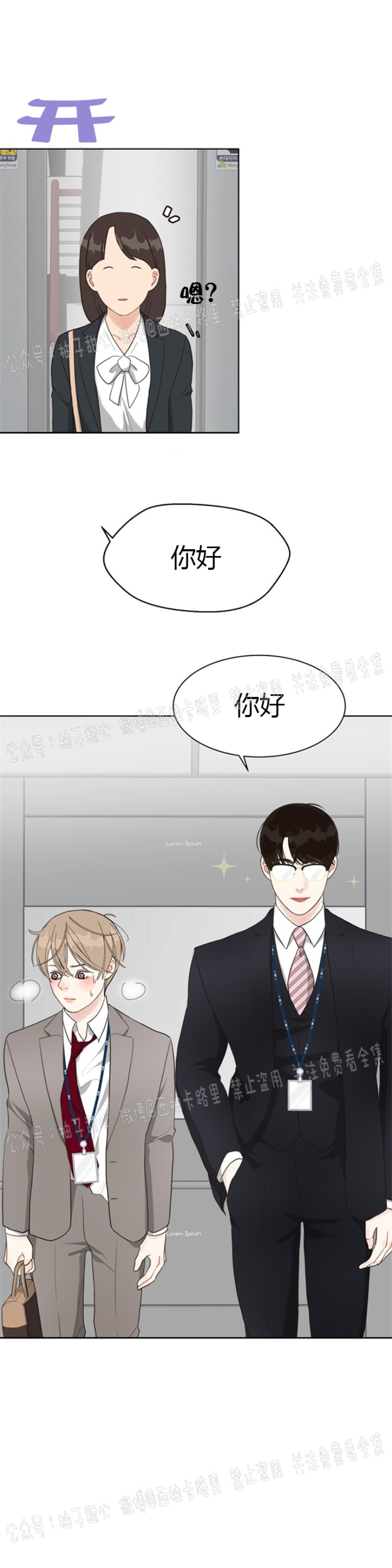 《贪婪/赴夜》漫画最新章节第11话免费下拉式在线观看章节第【39】张图片