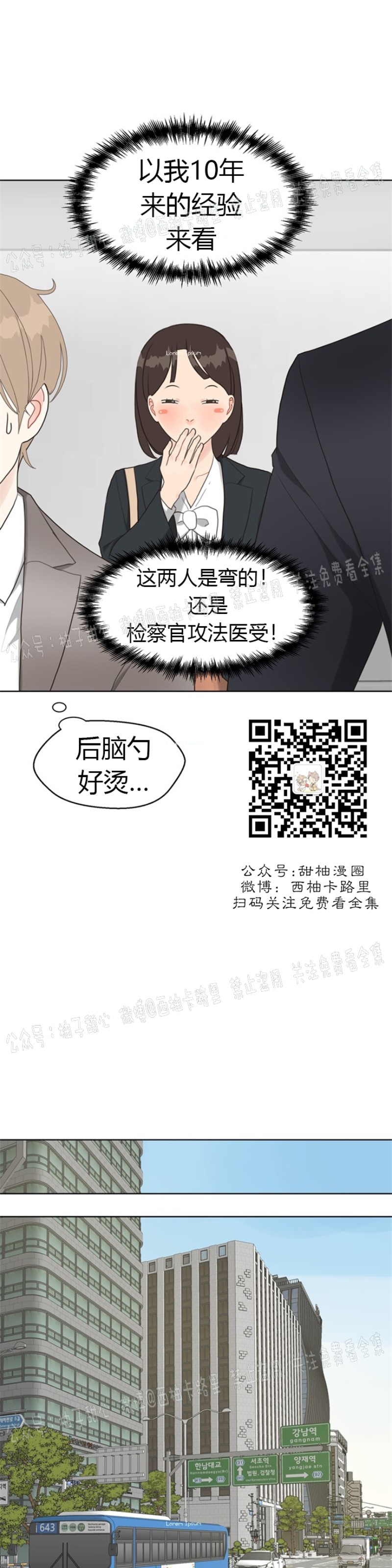 《贪婪/赴夜》漫画最新章节第11话免费下拉式在线观看章节第【41】张图片