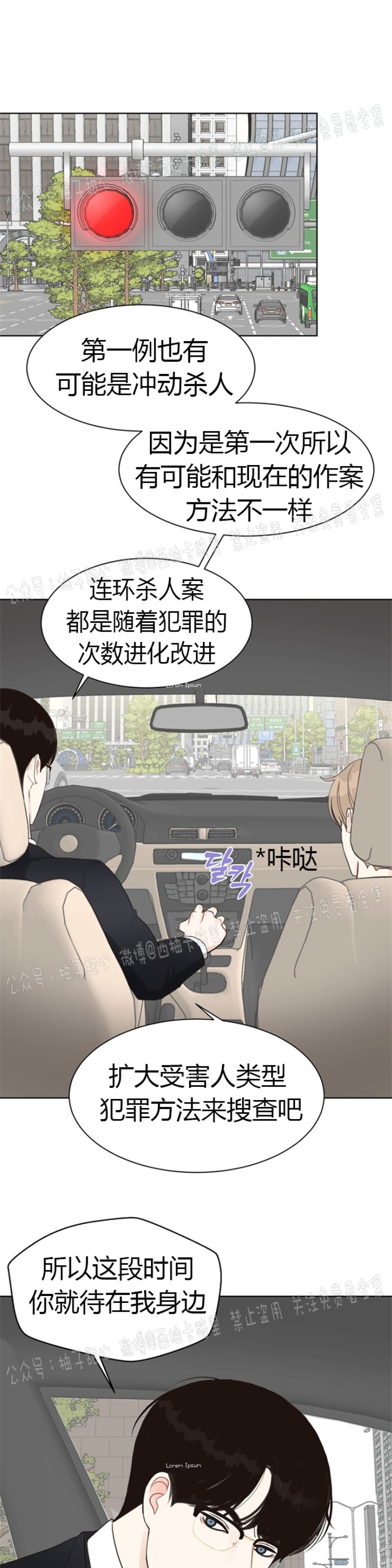 《贪婪/赴夜》漫画最新章节第11话免费下拉式在线观看章节第【45】张图片