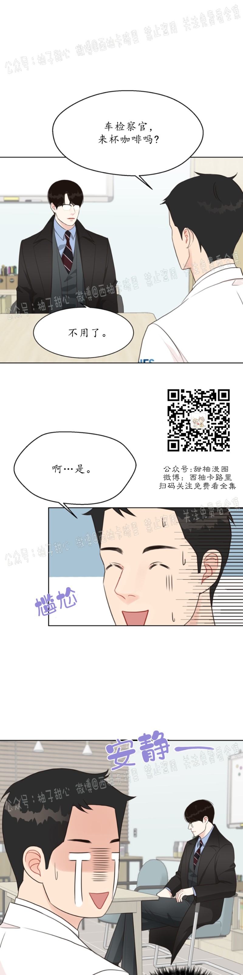 《贪婪/赴夜》漫画最新章节第15话免费下拉式在线观看章节第【5】张图片