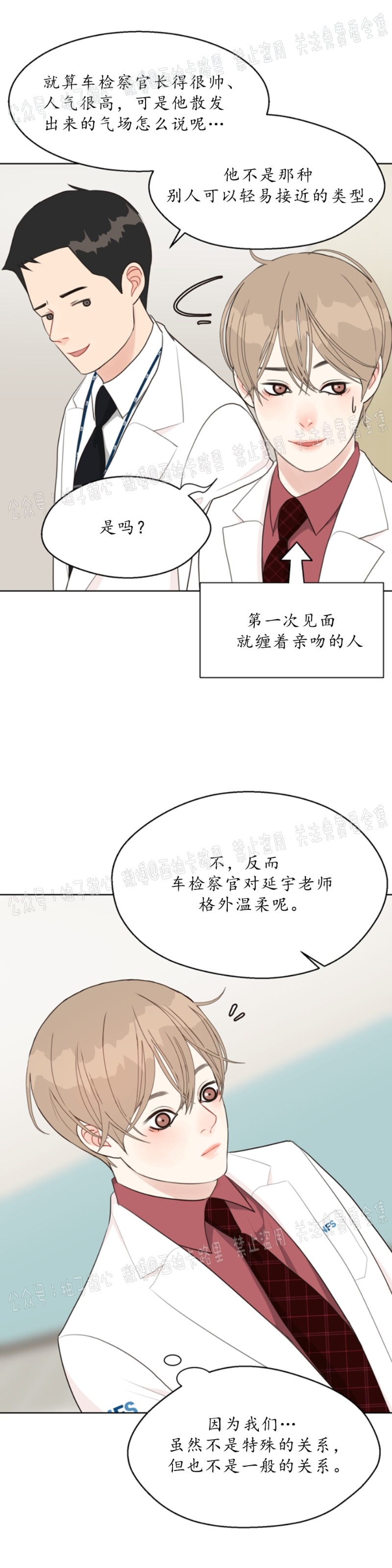 《贪婪/赴夜》漫画最新章节第15话免费下拉式在线观看章节第【17】张图片