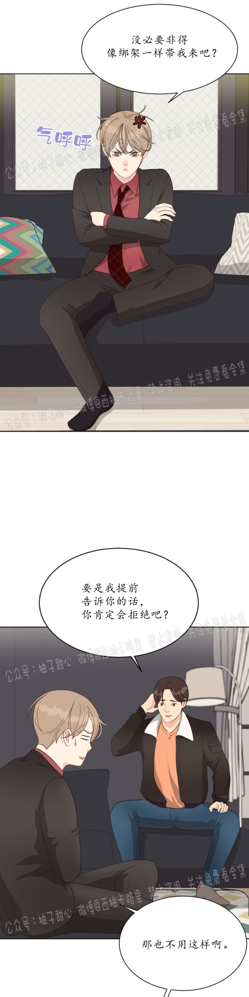 《贪婪/赴夜》漫画最新章节第15话免费下拉式在线观看章节第【24】张图片