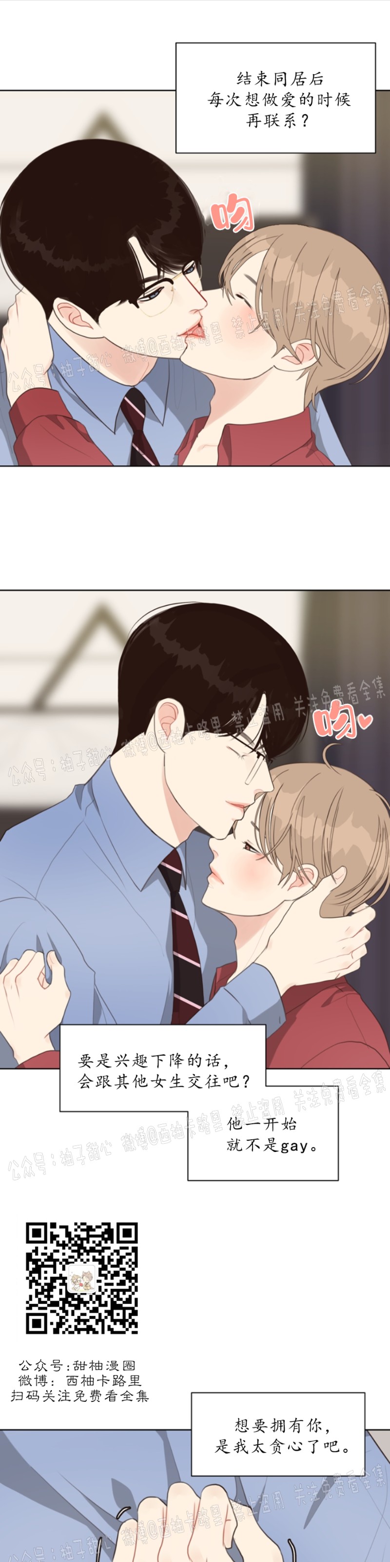 《贪婪/赴夜》漫画最新章节第15话免费下拉式在线观看章节第【33】张图片