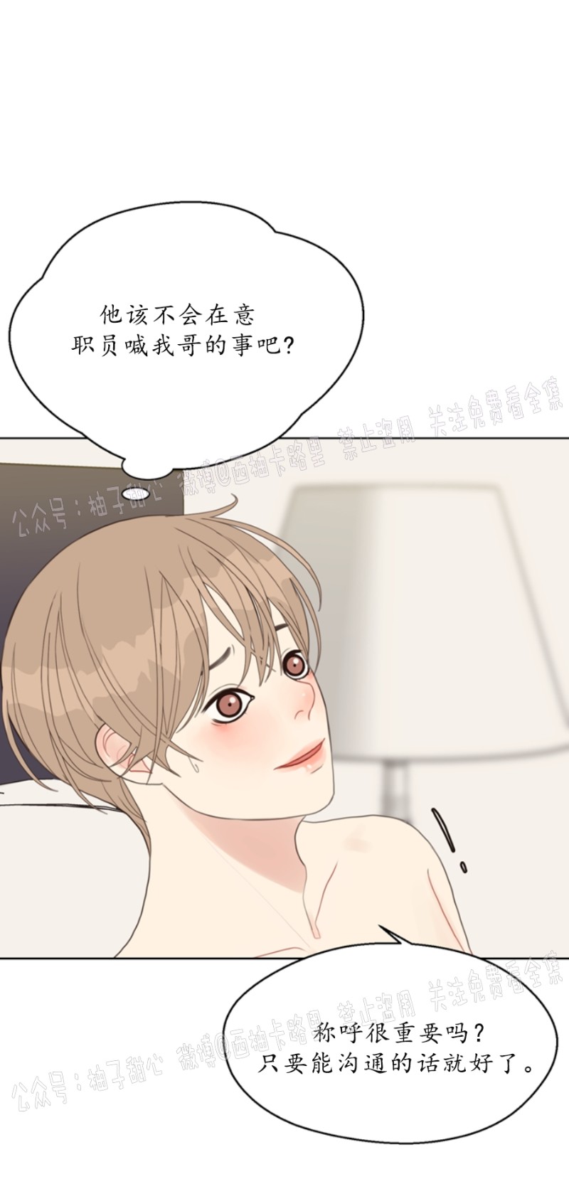 《贪婪/赴夜》漫画最新章节第15话免费下拉式在线观看章节第【42】张图片