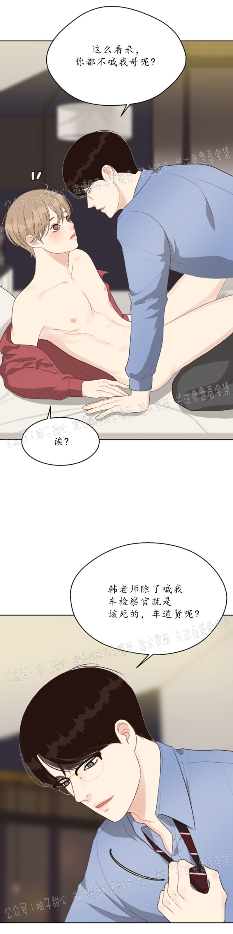 《贪婪/赴夜》漫画最新章节第15话免费下拉式在线观看章节第【41】张图片