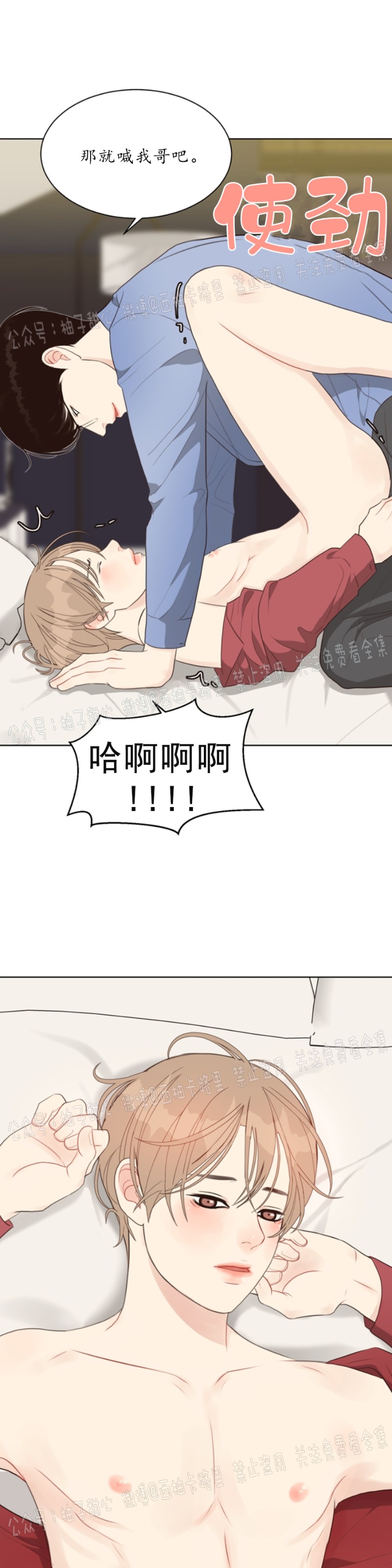 《贪婪/赴夜》漫画最新章节第15话免费下拉式在线观看章节第【43】张图片