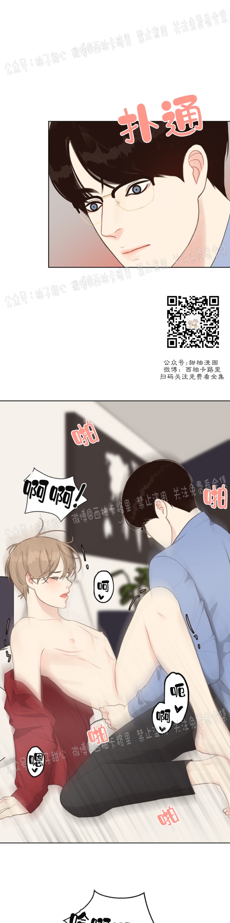 《贪婪/赴夜》漫画最新章节第15话免费下拉式在线观看章节第【45】张图片