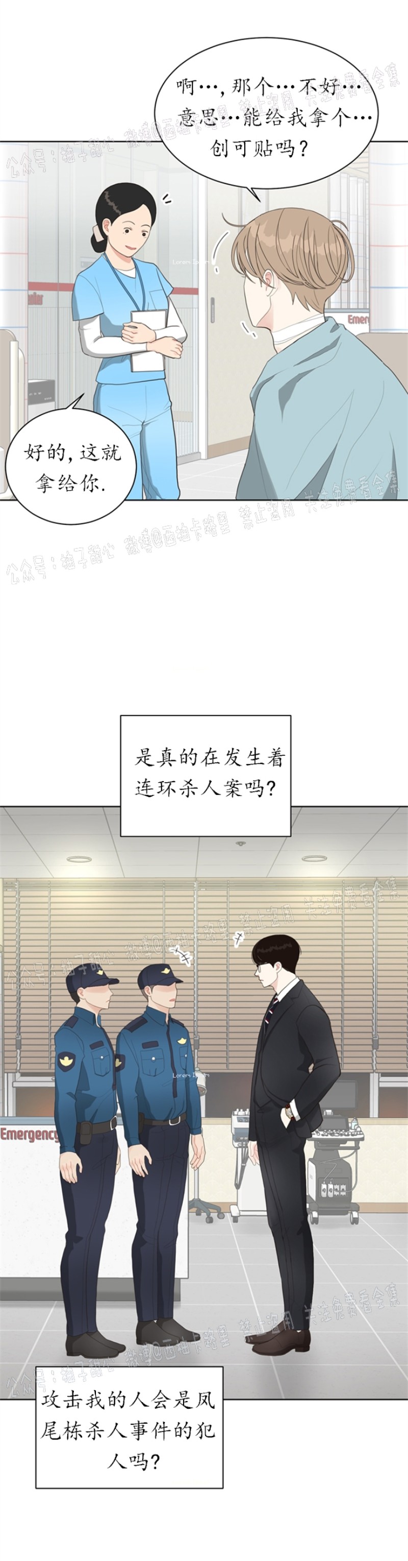 《贪婪/赴夜》漫画最新章节第7话免费下拉式在线观看章节第【3】张图片