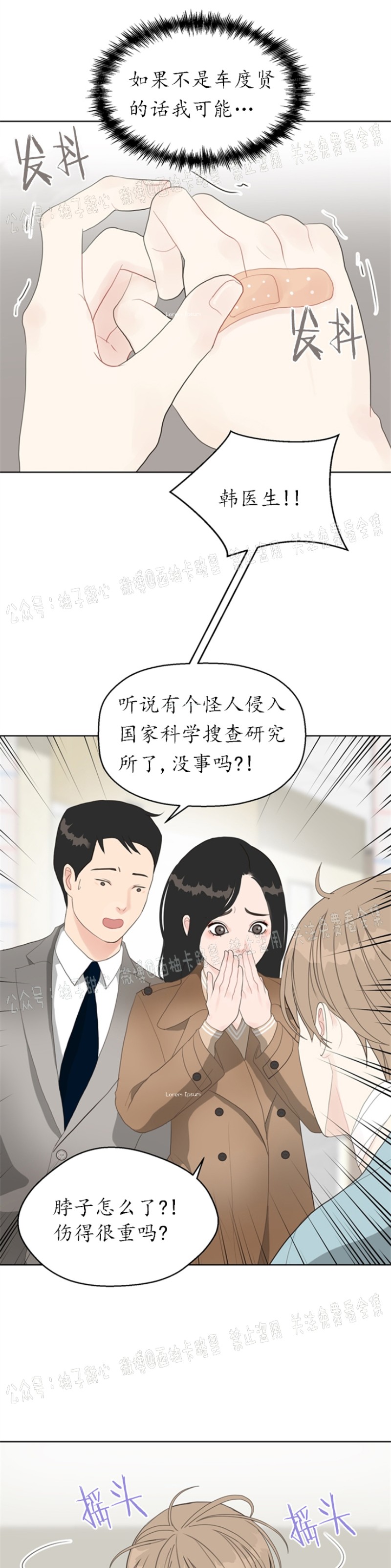 《贪婪/赴夜》漫画最新章节第7话免费下拉式在线观看章节第【4】张图片