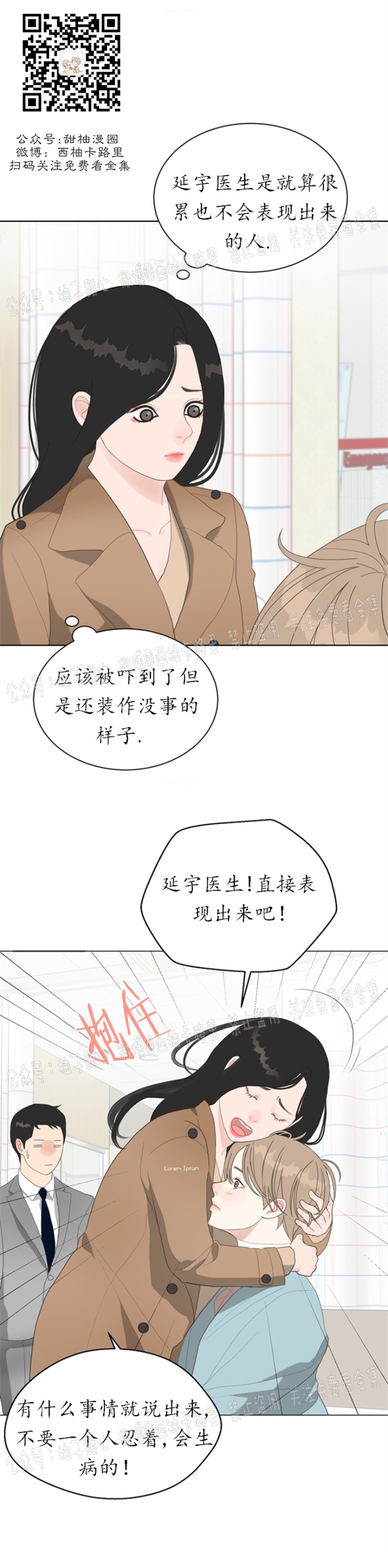 《贪婪/赴夜》漫画最新章节第7话免费下拉式在线观看章节第【6】张图片