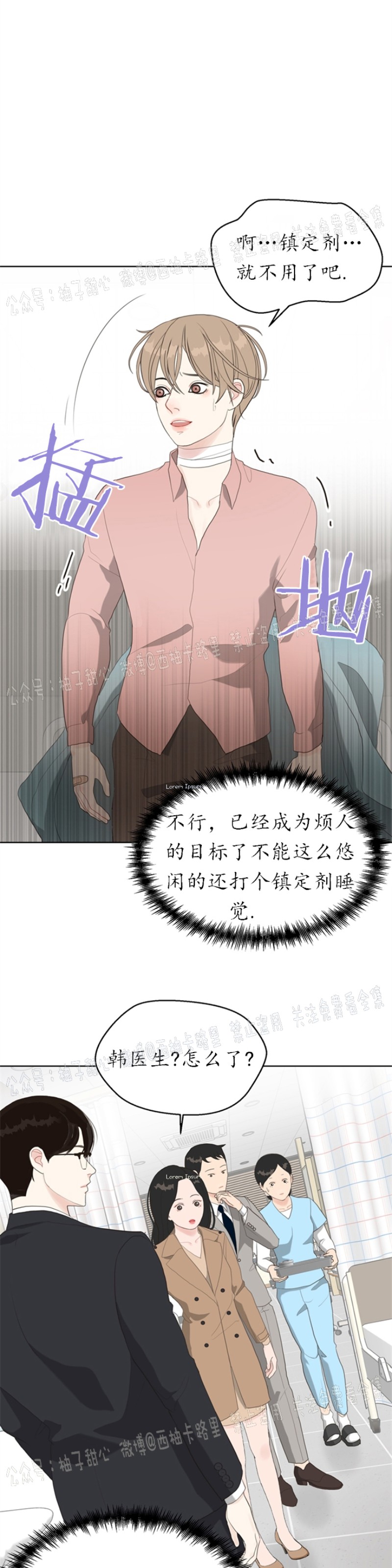 《贪婪/赴夜》漫画最新章节第7话免费下拉式在线观看章节第【13】张图片