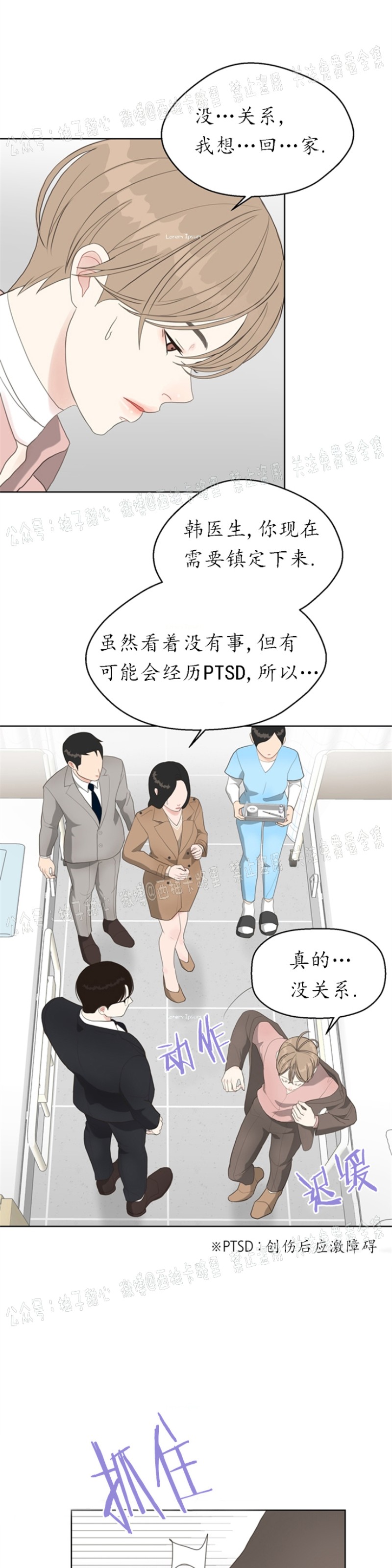 《贪婪/赴夜》漫画最新章节第7话免费下拉式在线观看章节第【15】张图片