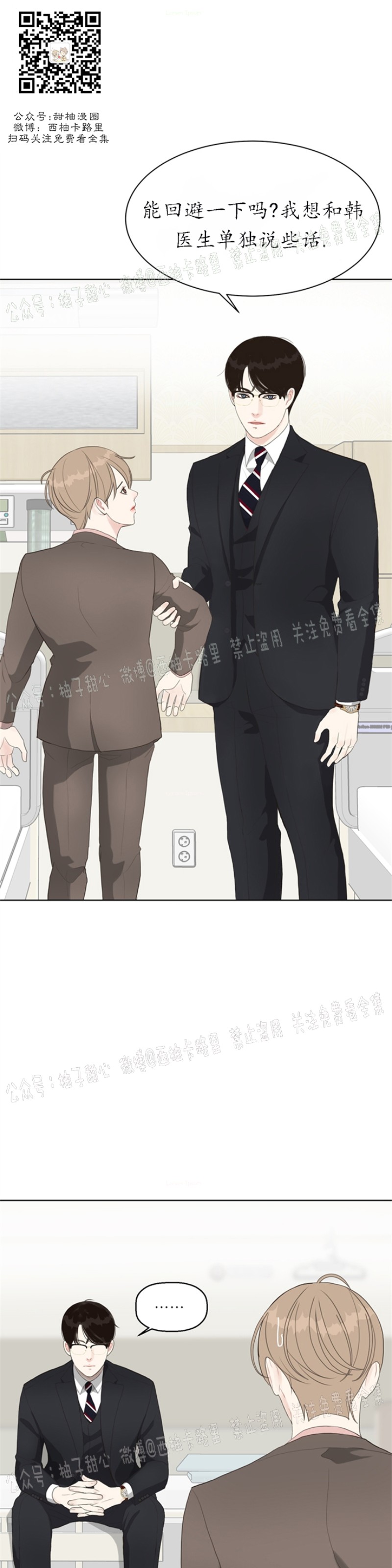 《贪婪/赴夜》漫画最新章节第7话免费下拉式在线观看章节第【17】张图片