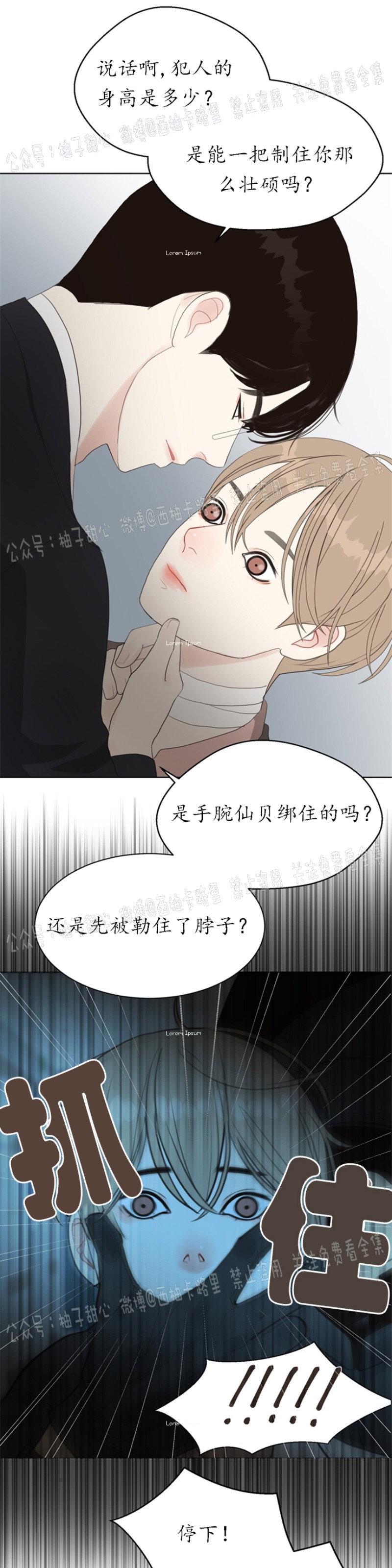 《贪婪/赴夜》漫画最新章节第7话免费下拉式在线观看章节第【26】张图片