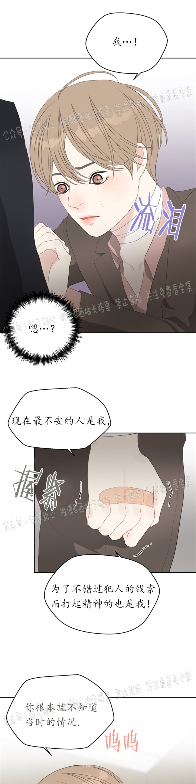 《贪婪/赴夜》漫画最新章节第7话免费下拉式在线观看章节第【28】张图片