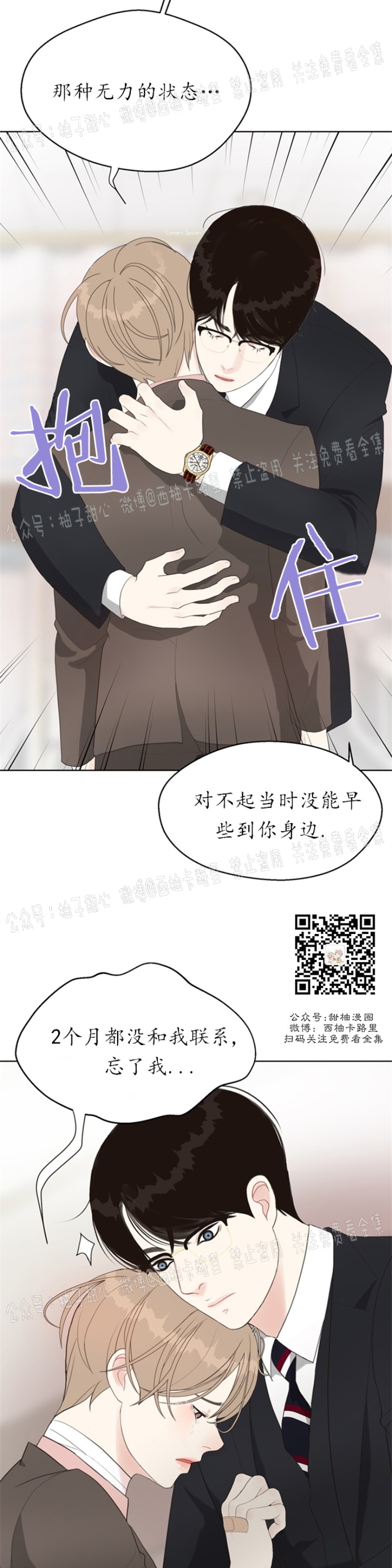 《贪婪/赴夜》漫画最新章节第7话免费下拉式在线观看章节第【30】张图片