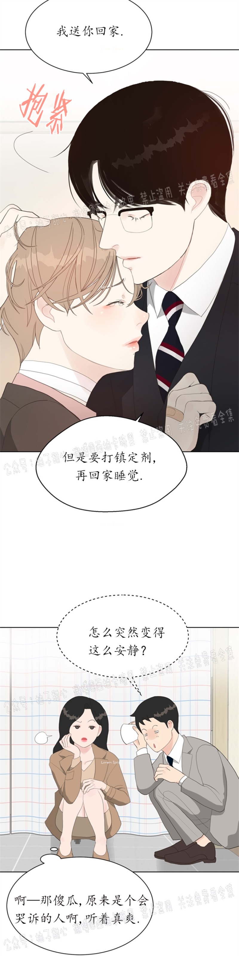 《贪婪/赴夜》漫画最新章节第7话免费下拉式在线观看章节第【32】张图片