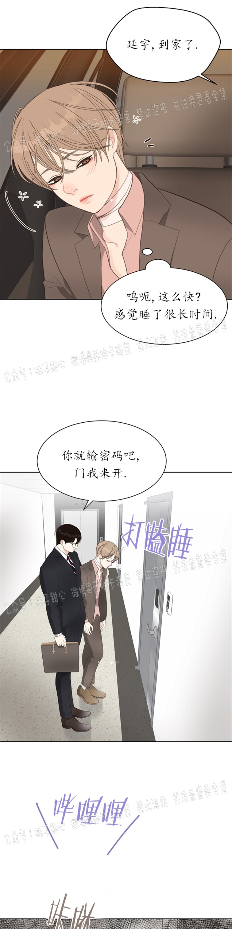 《贪婪/赴夜》漫画最新章节第7话免费下拉式在线观看章节第【36】张图片