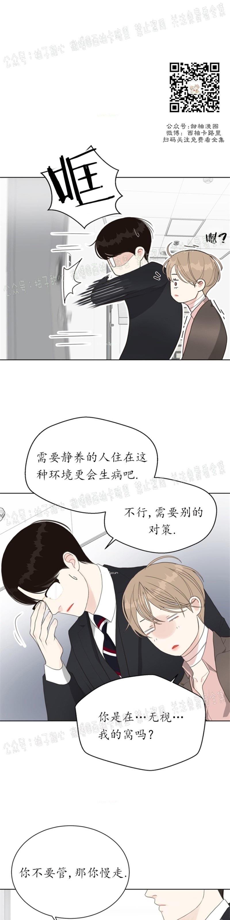 《贪婪/赴夜》漫画最新章节第7话免费下拉式在线观看章节第【38】张图片