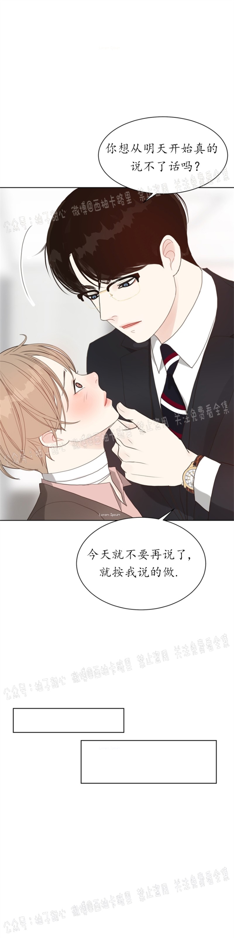 《贪婪/赴夜》漫画最新章节第7话免费下拉式在线观看章节第【42】张图片