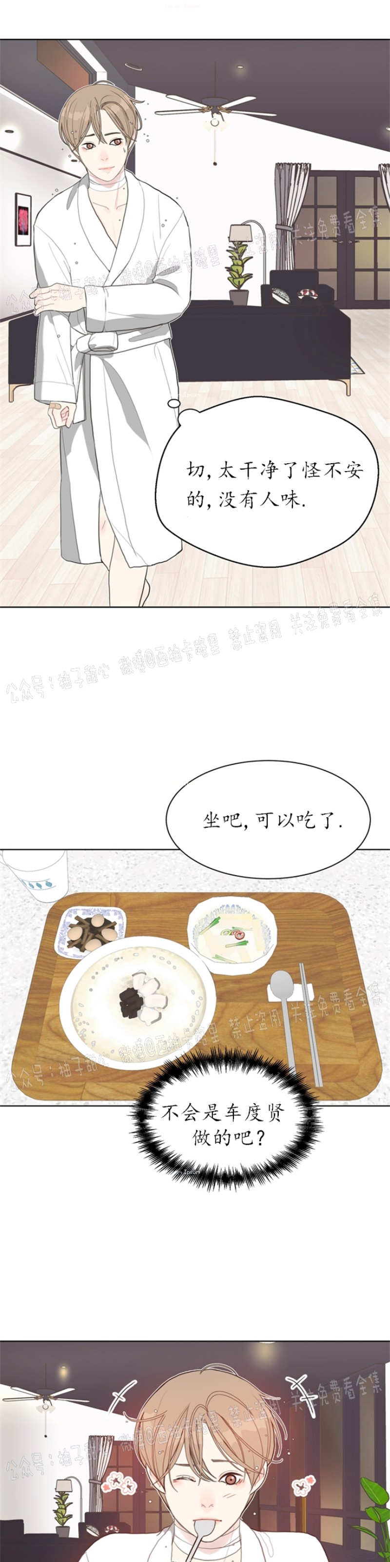 《贪婪/赴夜》漫画最新章节第7话免费下拉式在线观看章节第【44】张图片