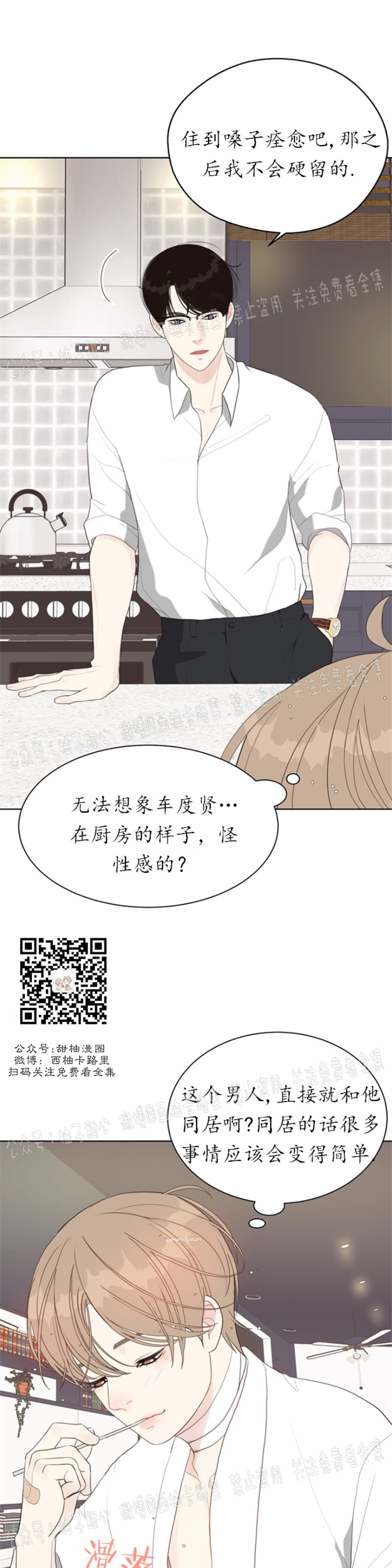 《贪婪/赴夜》漫画最新章节第7话免费下拉式在线观看章节第【46】张图片