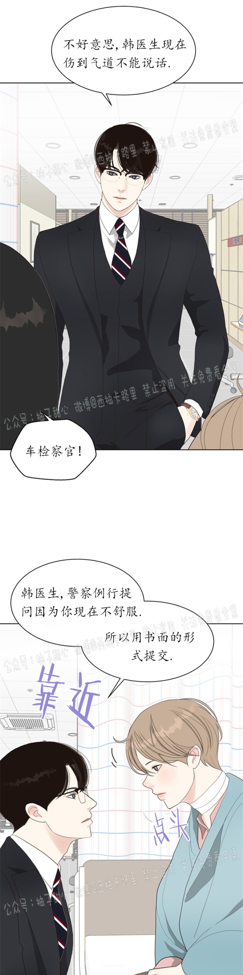 《贪婪/赴夜》漫画最新章节第7话免费下拉式在线观看章节第【8】张图片