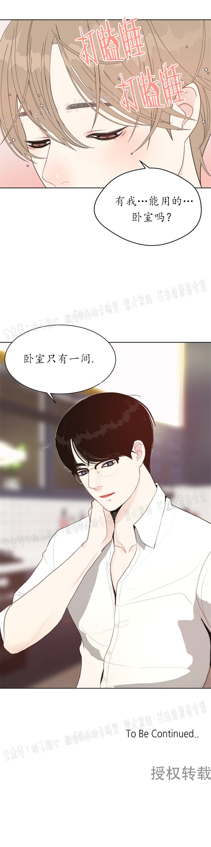 《贪婪/赴夜》漫画最新章节第7话免费下拉式在线观看章节第【49】张图片