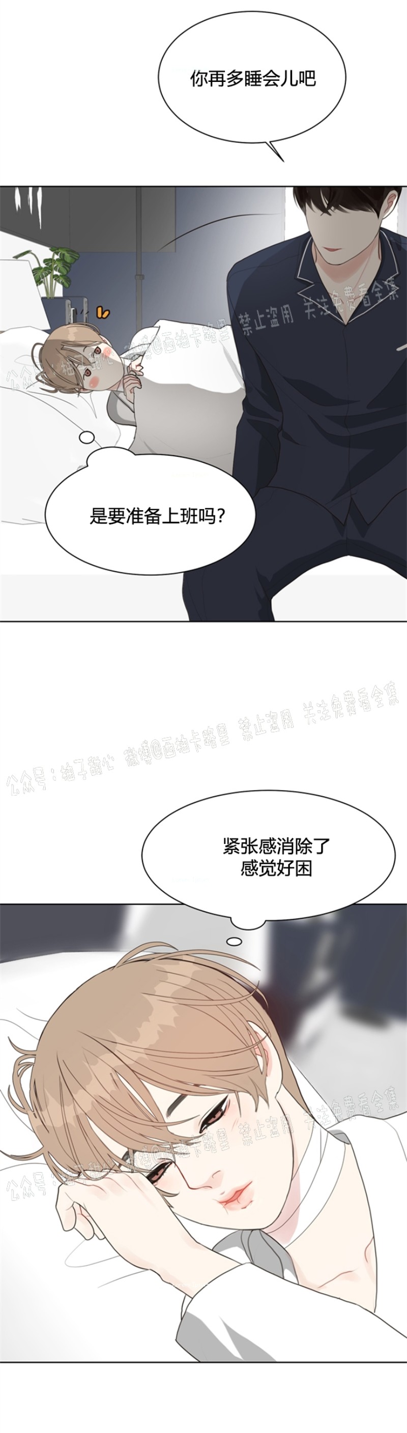 《贪婪/赴夜》漫画最新章节第8话免费下拉式在线观看章节第【4】张图片