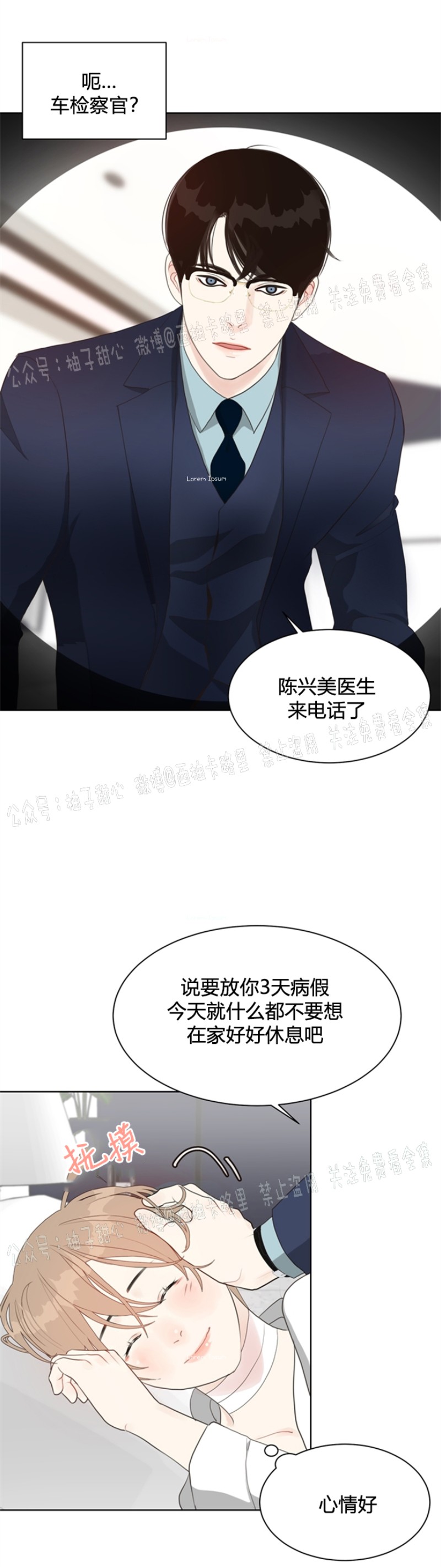 《贪婪/赴夜》漫画最新章节第8话免费下拉式在线观看章节第【6】张图片