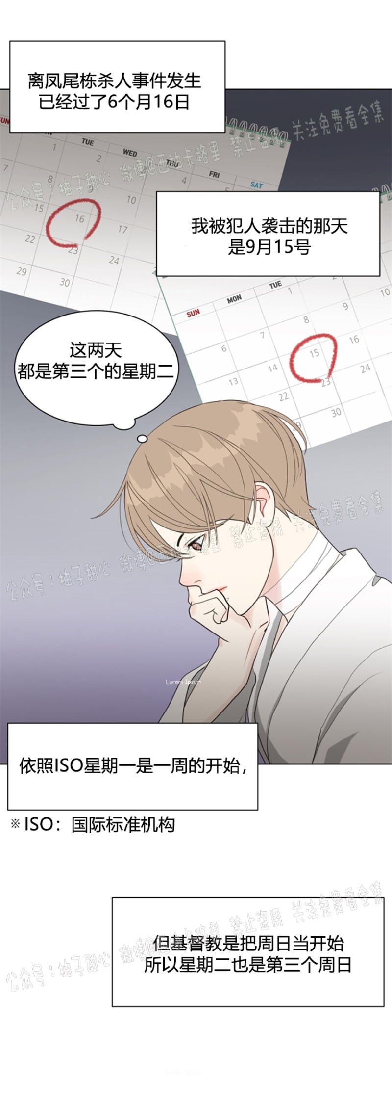 《贪婪/赴夜》漫画最新章节第8话免费下拉式在线观看章节第【13】张图片