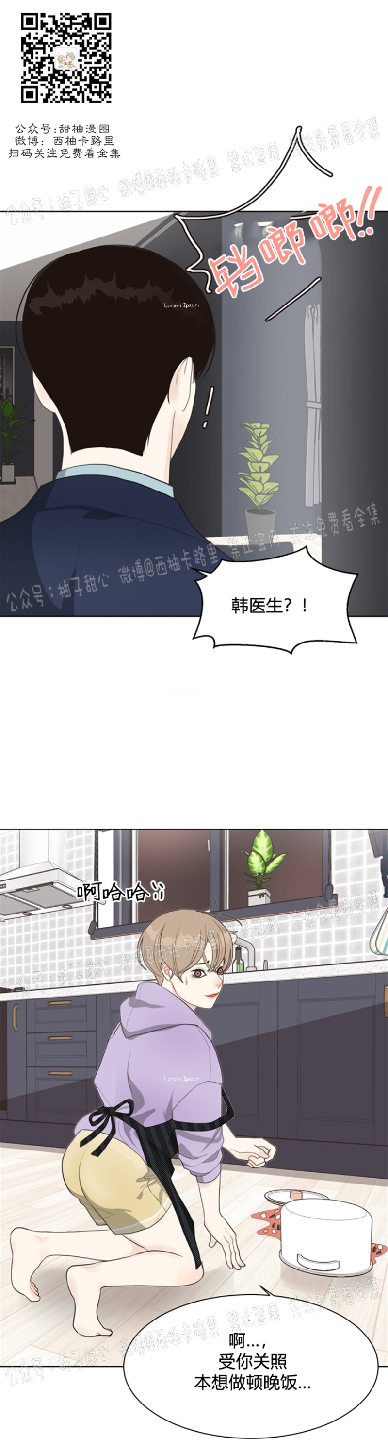 《贪婪/赴夜》漫画最新章节第8话免费下拉式在线观看章节第【19】张图片